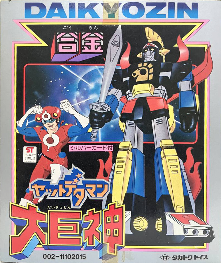 タカトクトイス タイムボカンシリーズ ヤットデタマン 黄金合身 大巨神