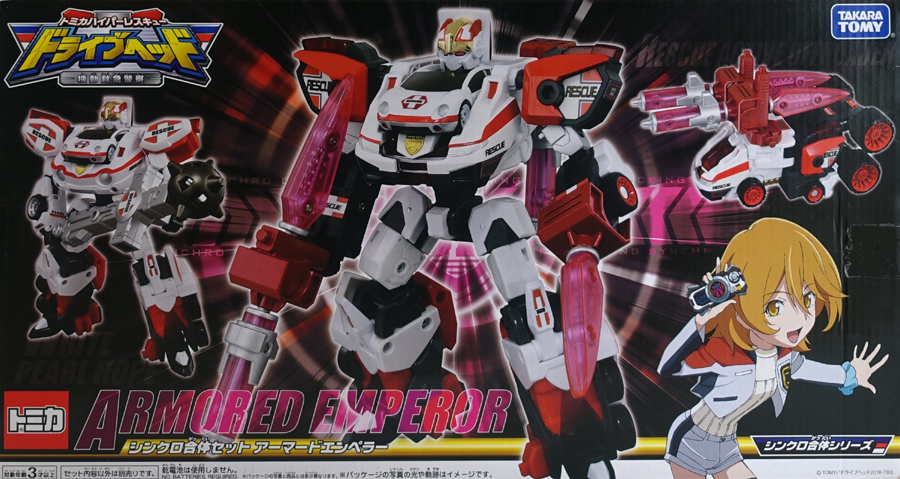 シンクロ合体セット アーマードエンペラー トミカハイパーレスキュー