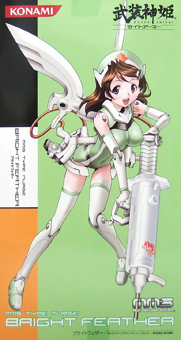 ナース型MMS ブライトフェザー 武装神姫ライトアーマー コナミ