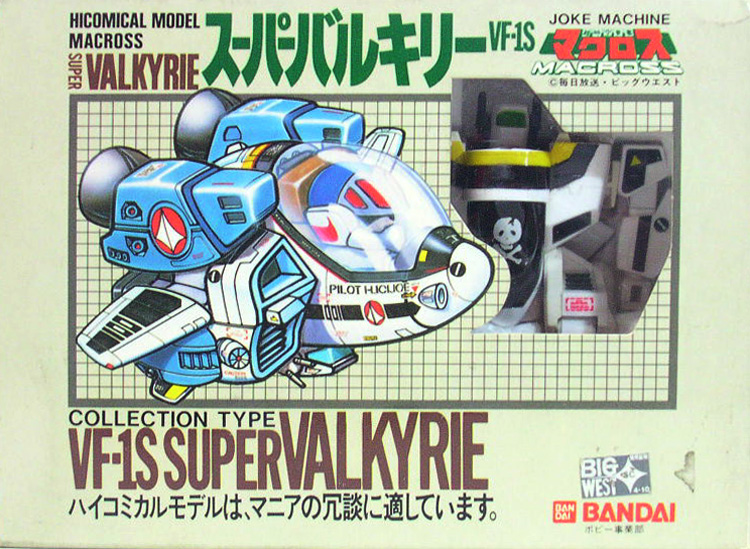 ハイコミカルモデル VF-1S スーパーバルキリー バンダイ 超時空要塞