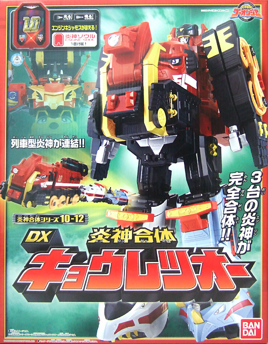 炎神合体シリーズ10-12 DXキョウレツオー バンダイ 炎神戦隊