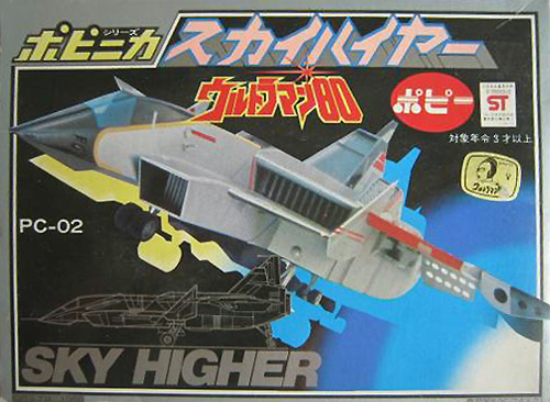 ポピニカ PC-02 スカイハイヤー ポピー ウルトラマン80