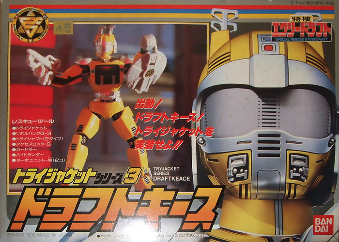 トライジャケットシリーズ3 ドラフトキース バンダイ 特捜