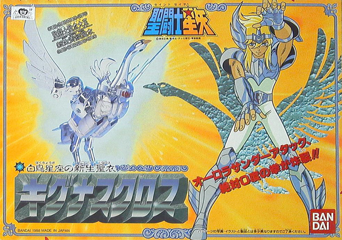 新生青銅聖衣 新生キグナスクロス バンダイ 聖闘士聖衣大系（セイント