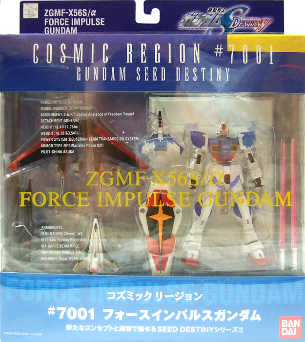 コズミックリージョン #7001 フォースインパルスガンダム 機動戦士