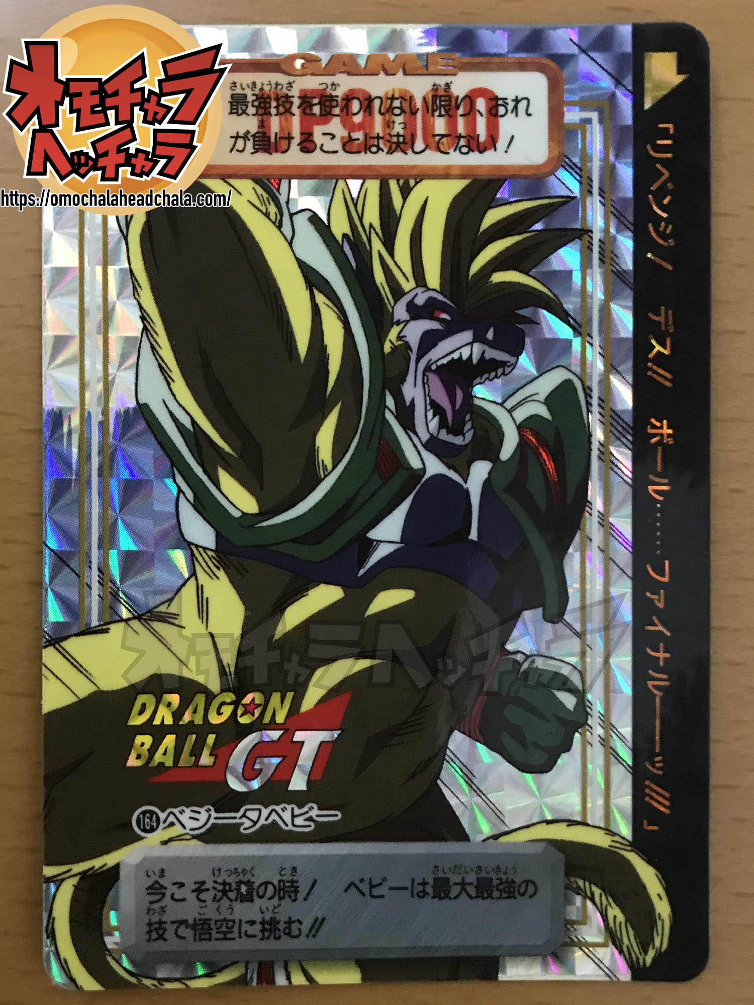 ドラゴンボールアライズ 大猿ベビー＆超サイヤ人4孫悟空予約開始