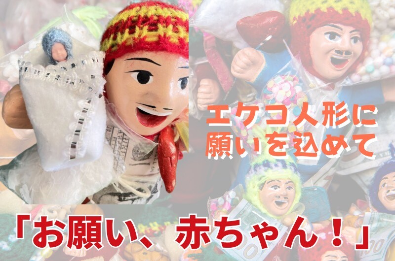 子宝祈願・子授け・妊活・安産祈願・子供の成長祈願 - お守り屋さん