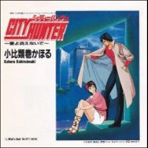 愛よ消えないで / 小比類巻かほる/KOHIRUIMAKI KAHORU レコード通販