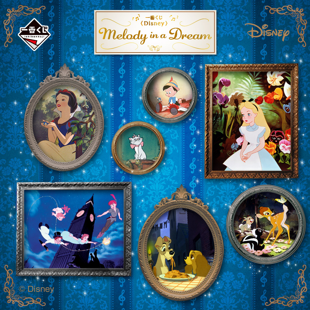 一番くじ 〈Disney〉 Melody in a Dream | 一番くじONLINE