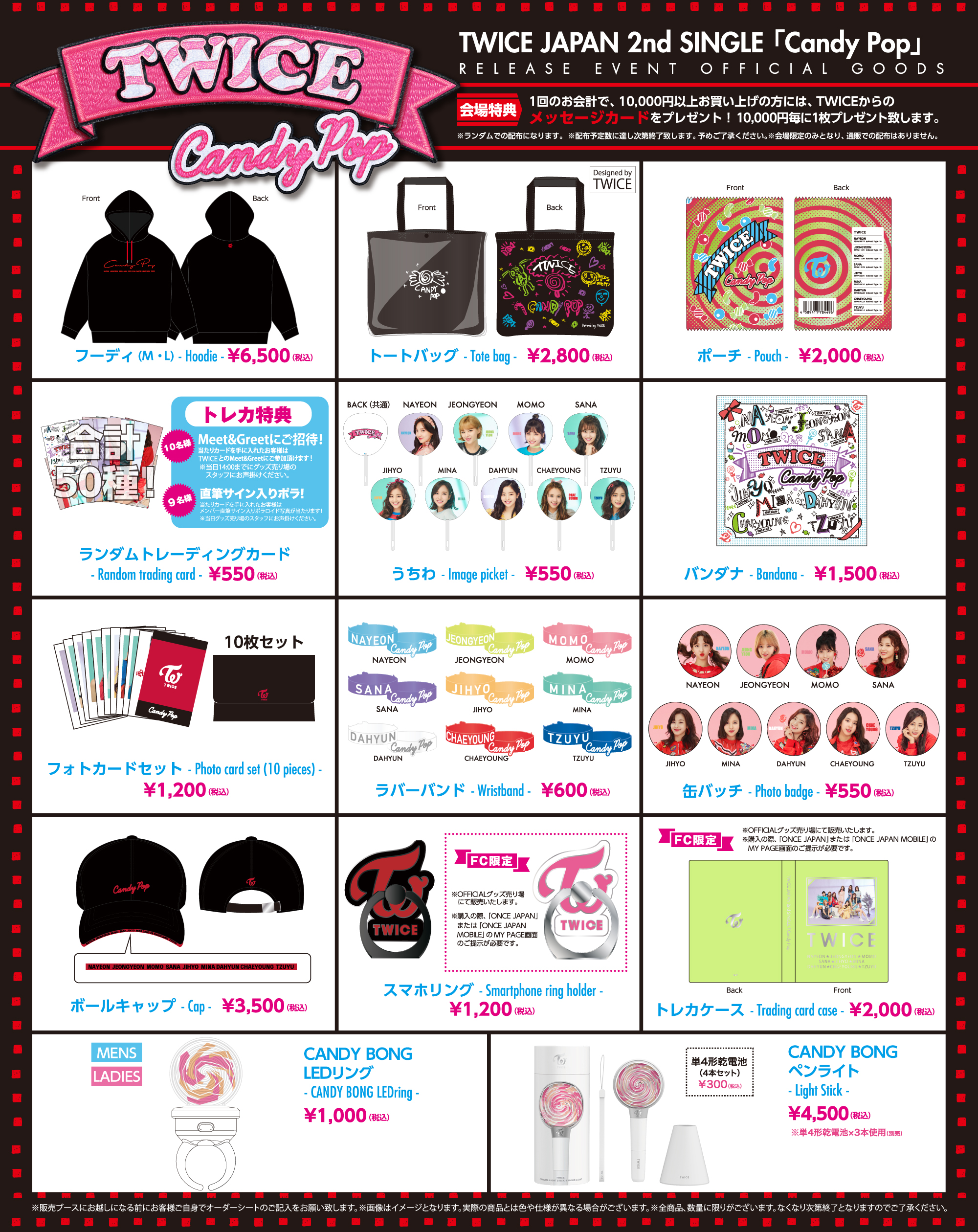 TWICE JAPAN 2nd SINGLE「Candy Pop」リリースイベント オフィシャル
