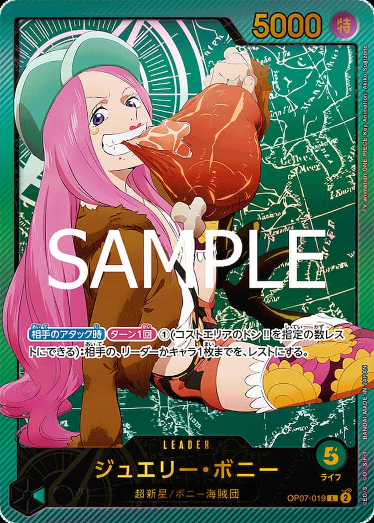 OP07-019】《ジュエリー・ボニー》Lパラレルの最新買取価格・値段推移