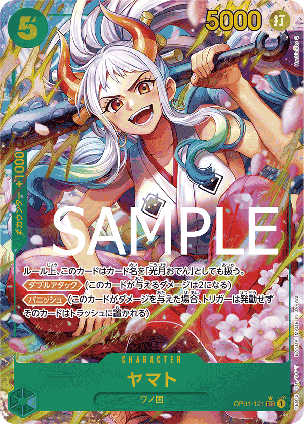 OP01-121】《ヤマト》SECパラレルの最新買取価格・値段推移チャート