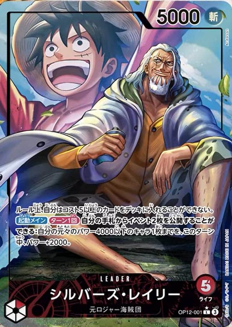 OP12-081】《コアラ》Lパラレルの最新買取価格・値段推移チャート