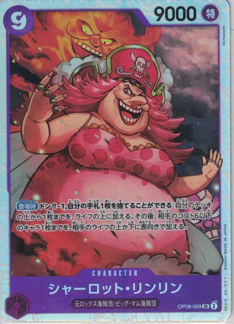 OP08-069】《シャーロット・リンリン》SRパラレルの最新買取価格・値段