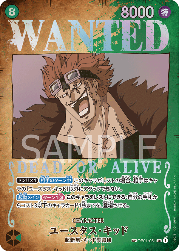 CARDLIST｜ONE PIECEカードゲーム公式サイト｜ワンピース