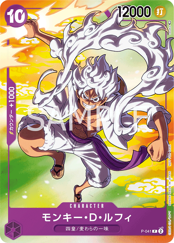 CARDLIST｜ONE PIECEカードゲーム公式サイト｜ワンピース