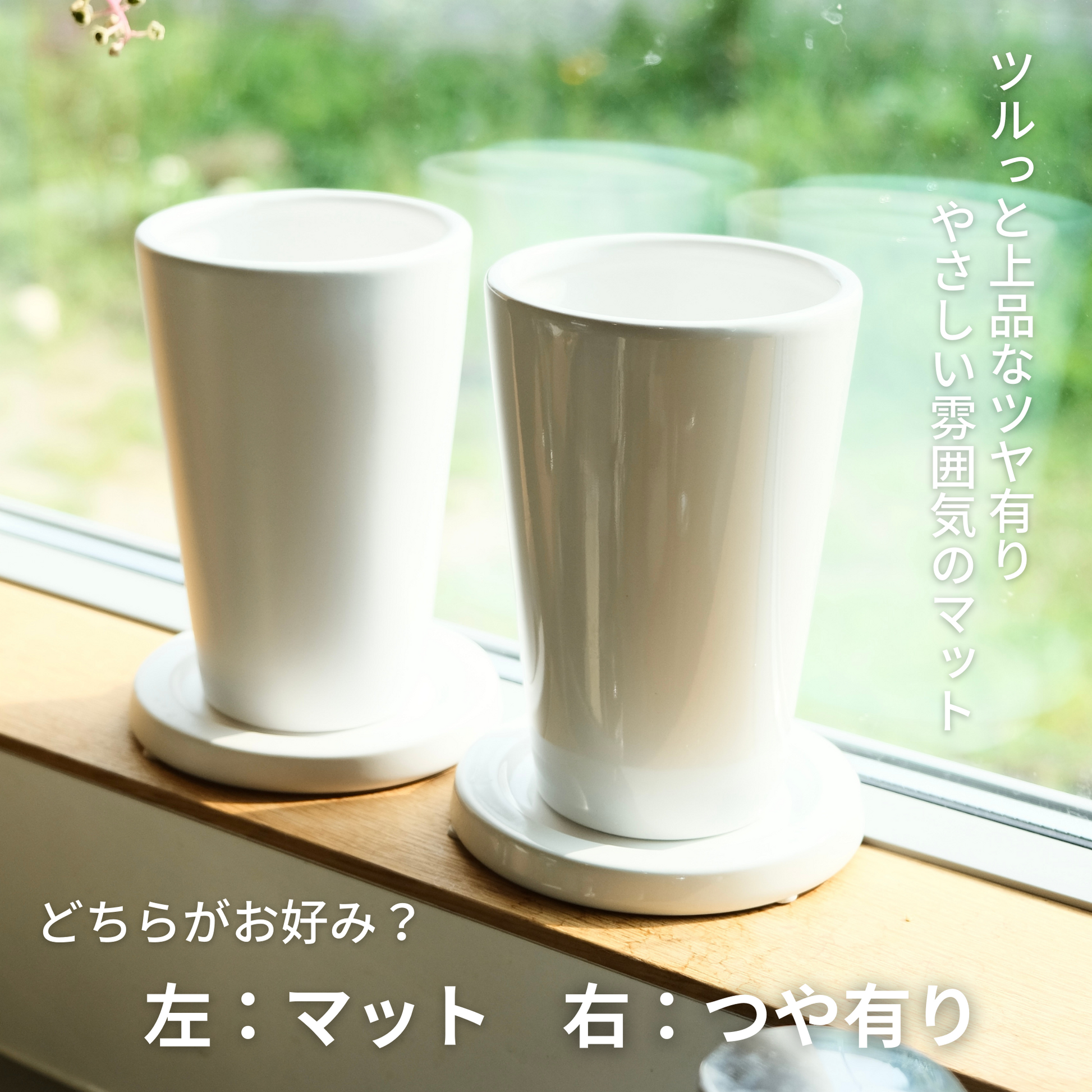 植木鉢｜床置き｜白色｜室内用｜のっぽな円柱さん_LL＠鉢の専門店onajimi
