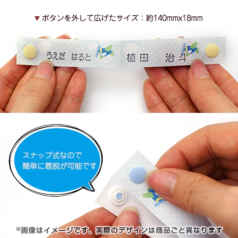 お名前タグ ネームタグスナップ式ネームタグ3柄6個セット(名入れナシ