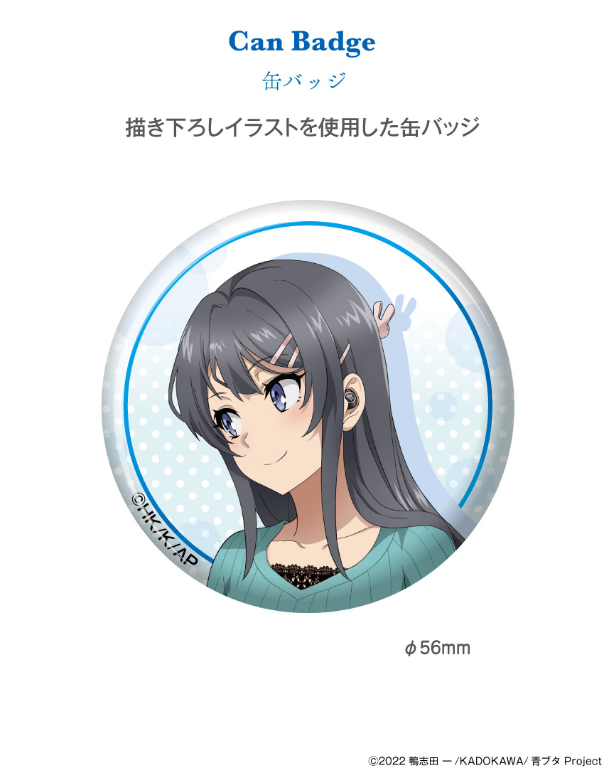 ONKYO DIRECT｜アニメ「青春ブタ野郎」シリーズ 描き下ろしイラスト 缶