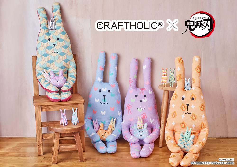 鬼滅の刃」CRAFTHOLIC（クラフトホリック）コラボ 第2弾