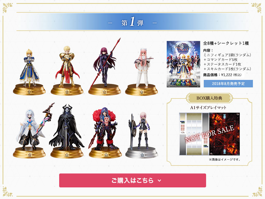 Fate/Grand Order Duel -collection figure-