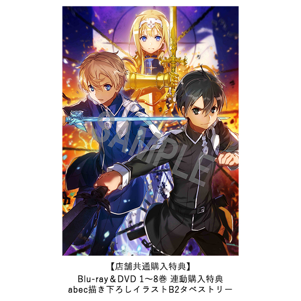 ソードアート・オンライン アリシゼーション」第5巻