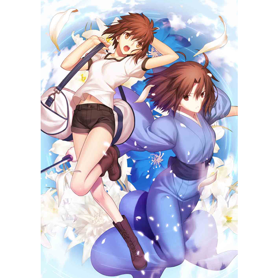 空の境界
