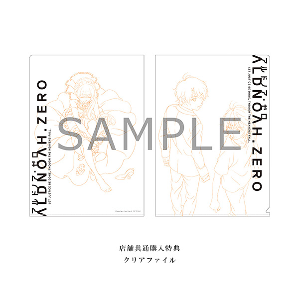 アルドノア・ゼロ Blu-ray Disc BOX