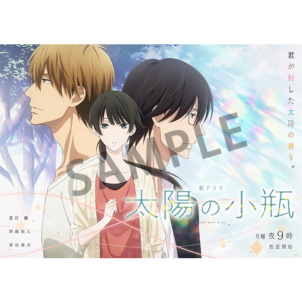 抱かれたい男1位に脅されています。 ビジュアルアクリルボード【再販売】（
