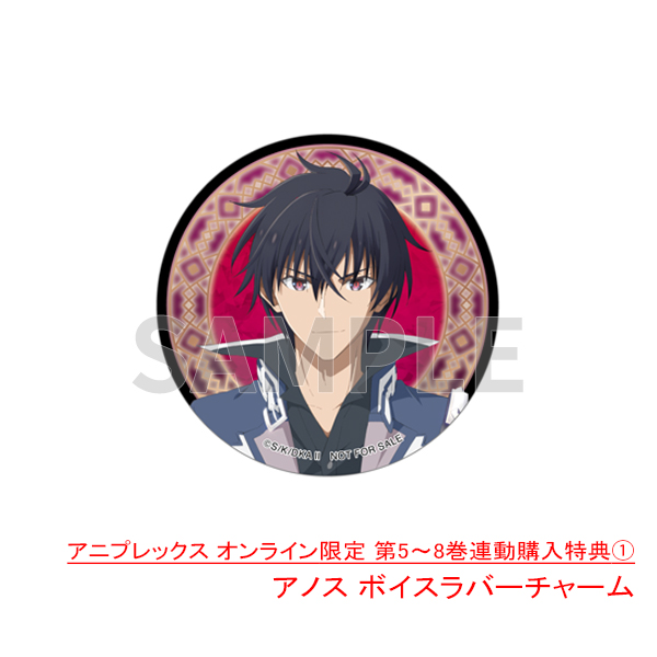 魔王学院の不適合者 Ⅱ 7