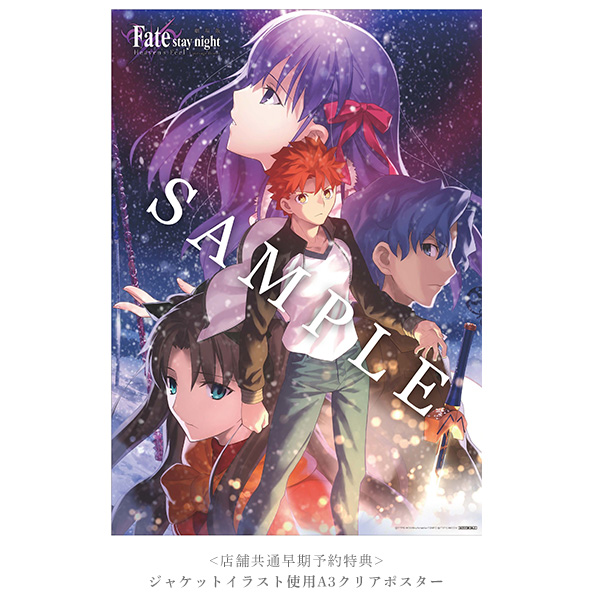 劇場版「Fate/stay night [Heaven's Feel] Ⅰ.presage flower」