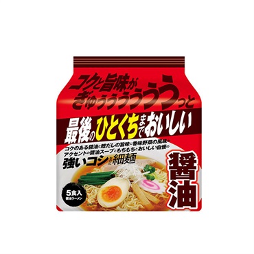 最後のひとくちまでおいしい 醤油ラーメン 5食入｜アピタ・ピアゴ