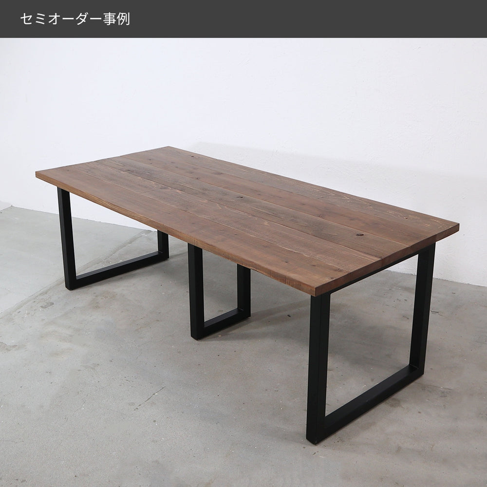 ヴィンテージスタイル 無垢材テーブル／アイアンロの字レッグス