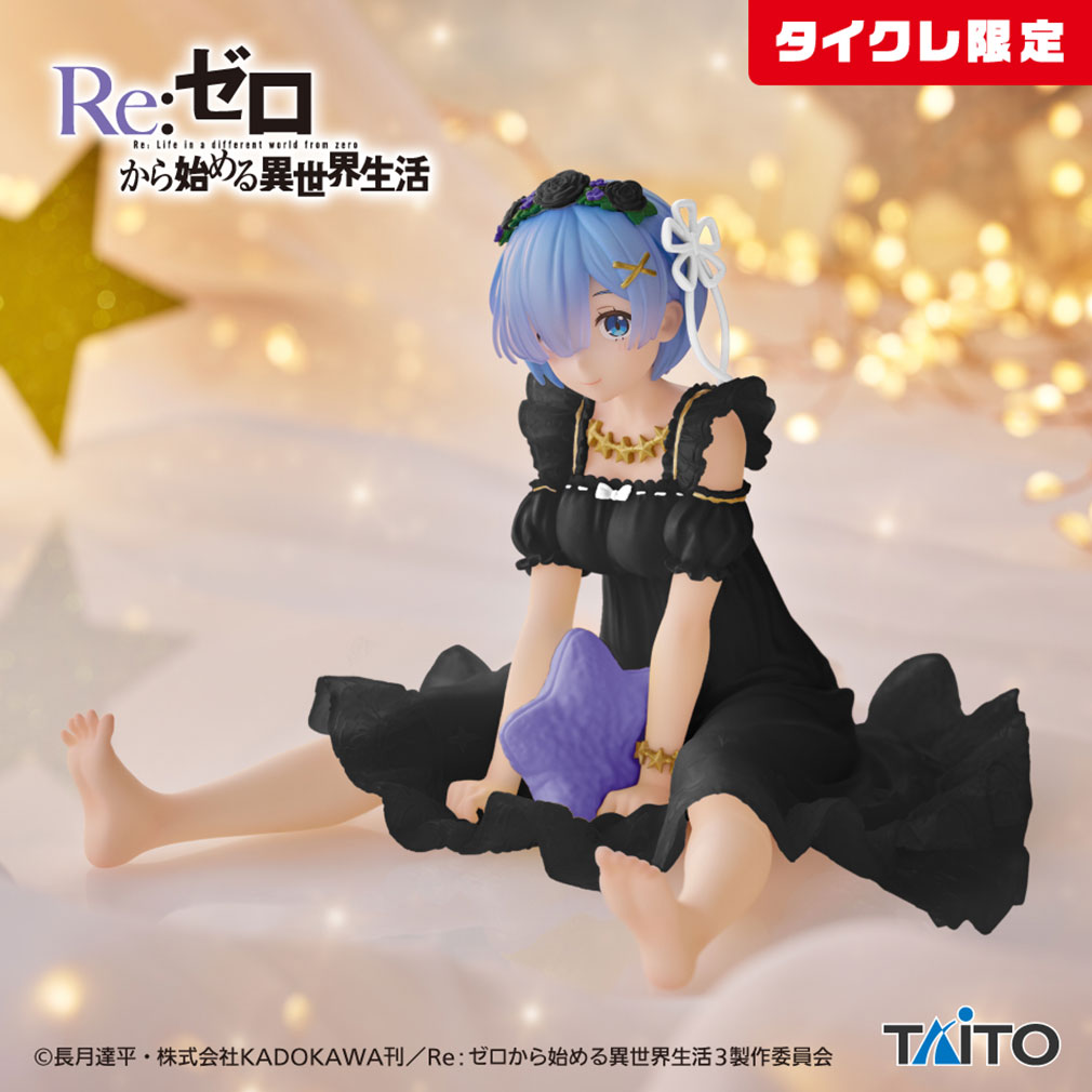 2025年にクレゲで登場予定の「リゼロ」プライズ・フィギュア特集