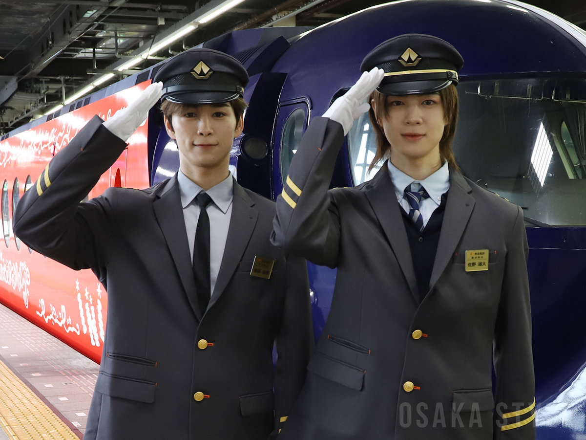 INI後藤威尊さん＆佐野雄大さんが難波駅で1日駅長 特急ラピート
