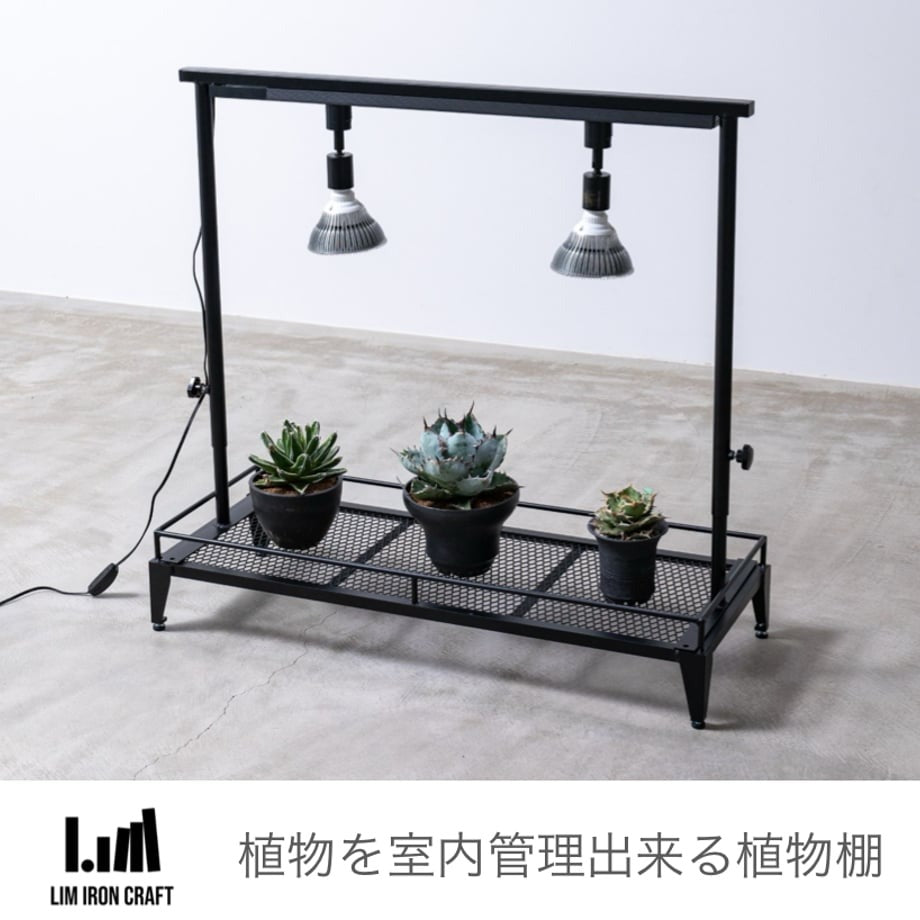 Lim Iron craft ミニ植物棚ダクトレール付き – OSAKAYA OFFICIAL