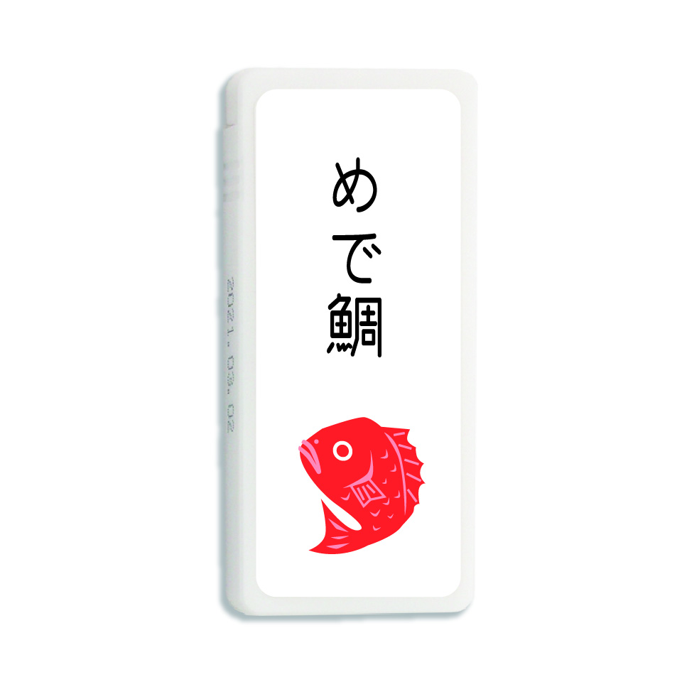 応援ミントタブレット めでたい和柄 めで鯛 | おうさまのおやつ | 王様