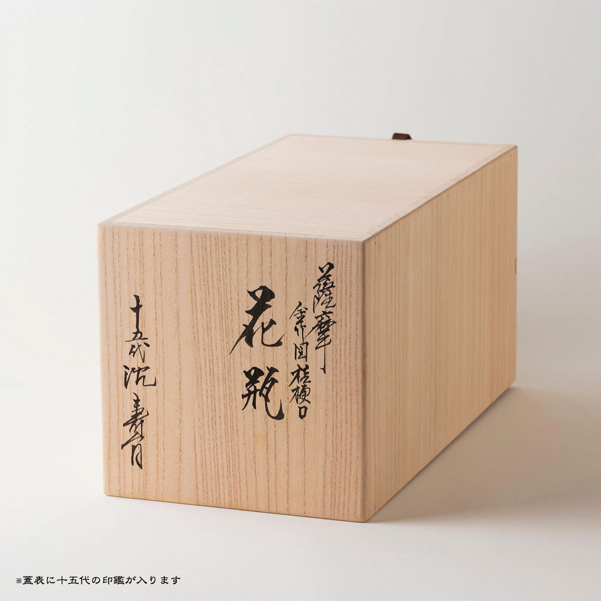 白薩摩桔梗口花瓶（本金竹）[シロサツマキキョウグチカビン