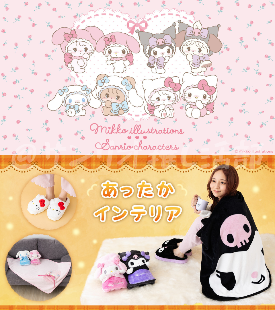 サンリオ「mikko illustrationsコラボ」「あったかインテリア」登場