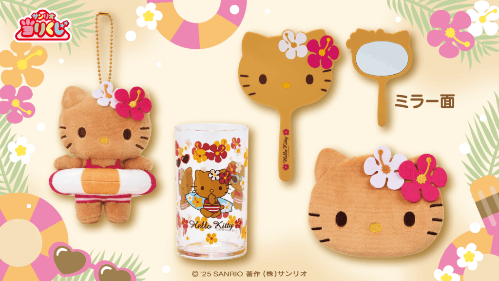 サンリオ「ハローキティ当りくじ」6/21(土)～順次発売開始