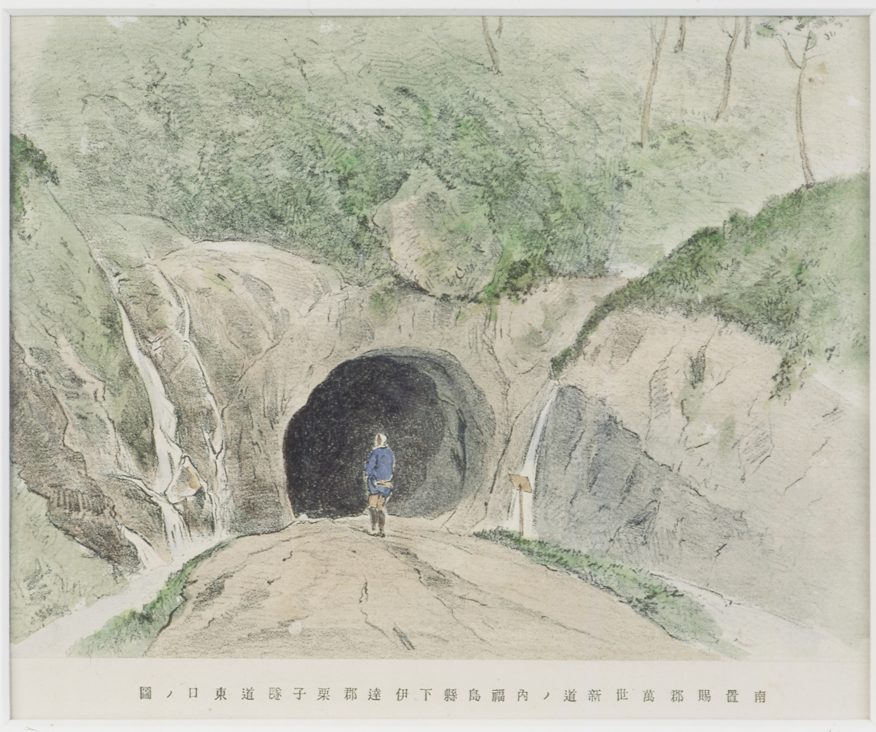 高橋由一（石版画） - 山形県立図書館