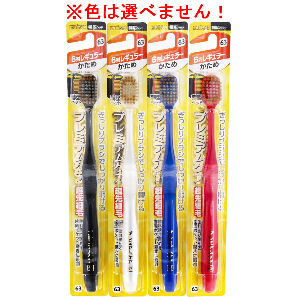 エビス プレミアムケアハブラシ 6列ラージ やわらかめ 1本入 B-3602S