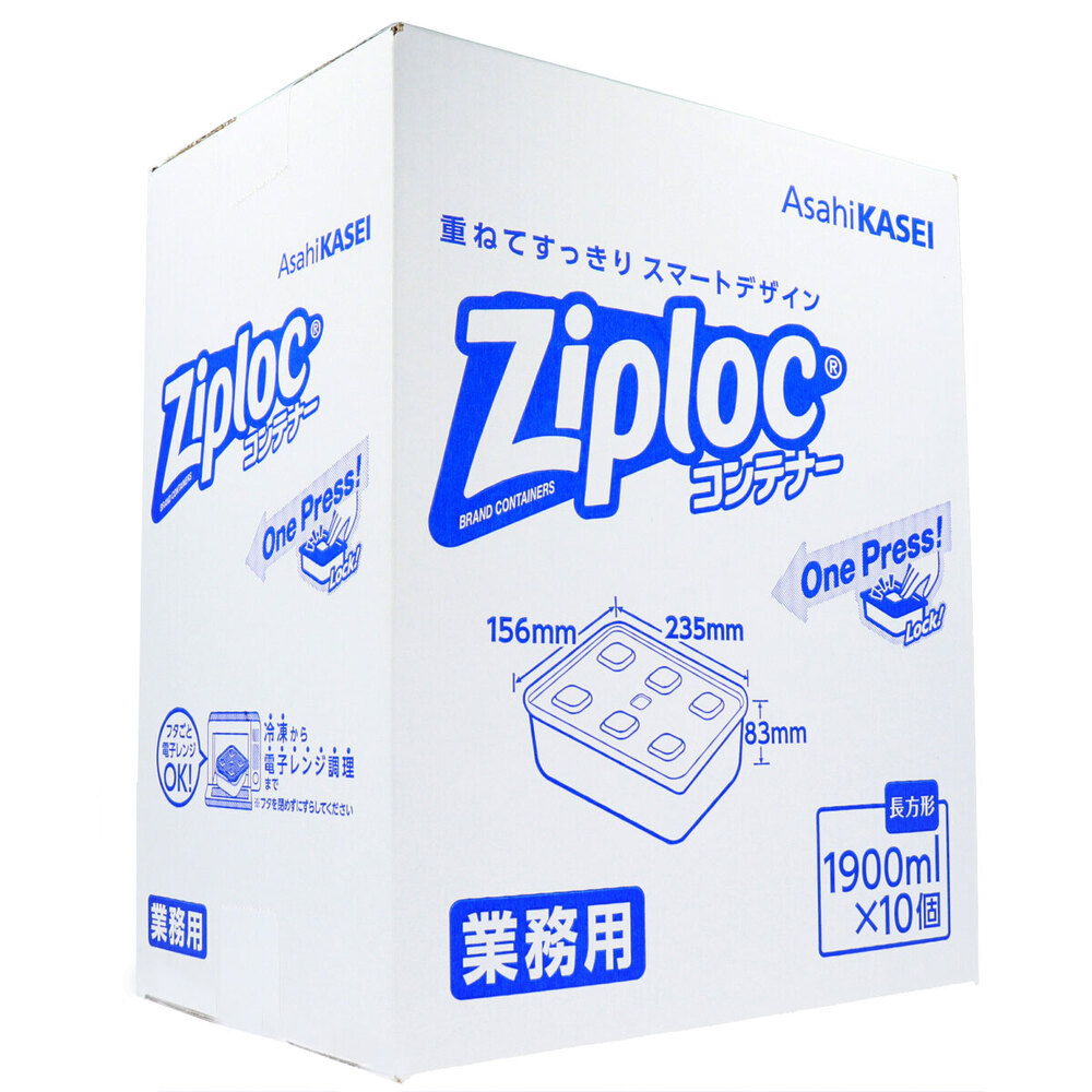 業務用 ジップロック コンテナー 長方形 1100mL×10個入 | 卸・仕入れ