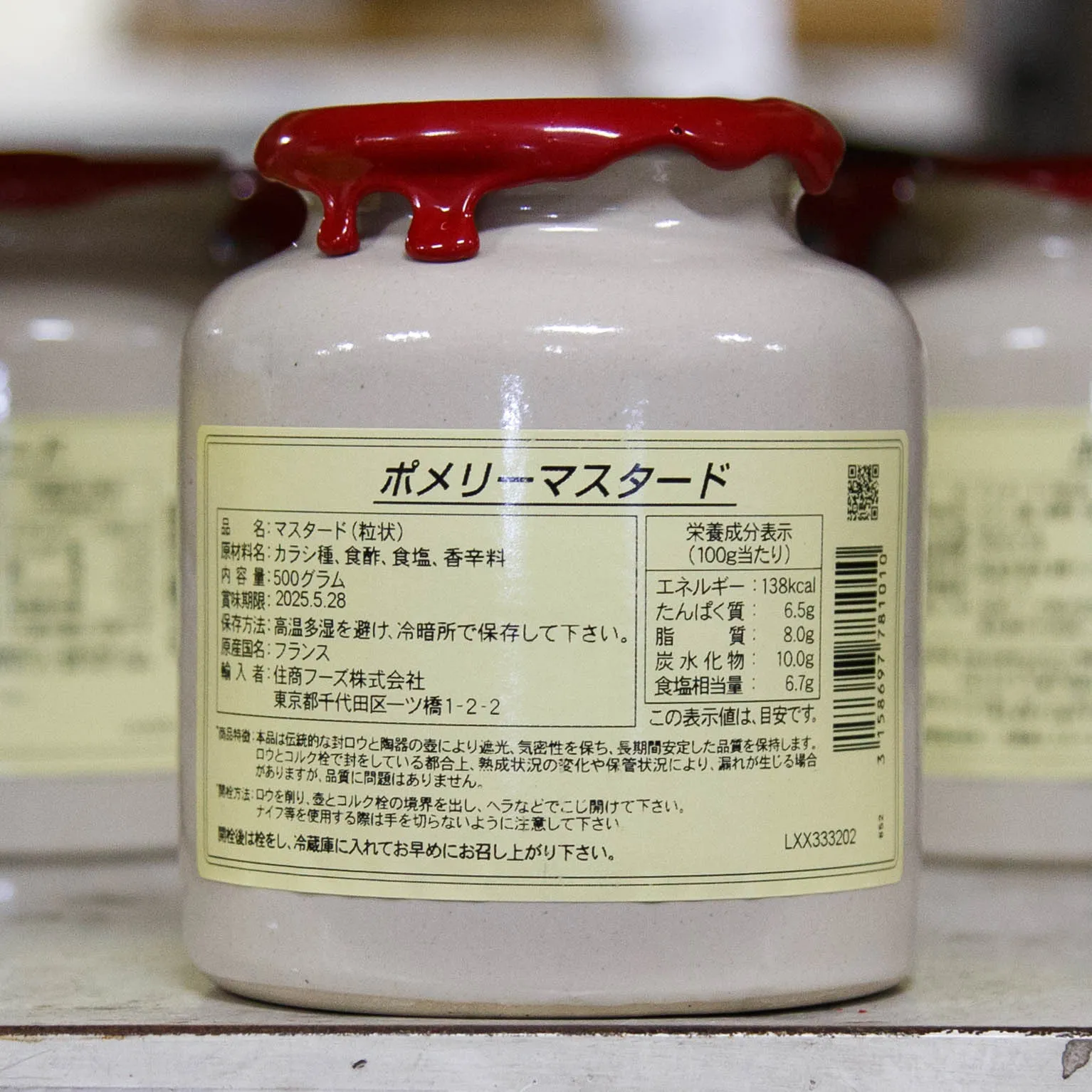 ポメリー マスタード 500g : ハウスギャバン | スモールビジネスのため