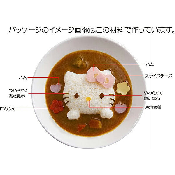 オーエスケー カレーごはん型 KT LS-7 ハローキティ – オレンジベビー