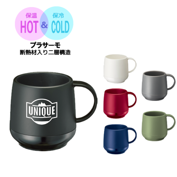 オリジナル プラサーモカフェマグカップ【最安値467円】｜オリジナル