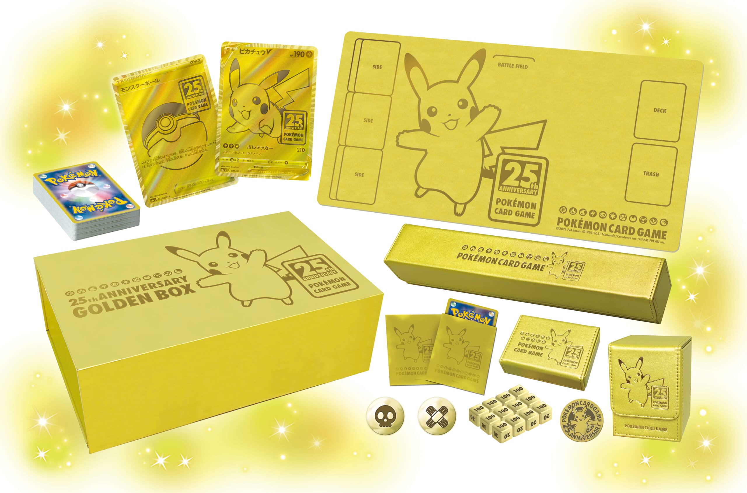 ポケモンカード25周年アニバーサリーコレクションの当たりカードは