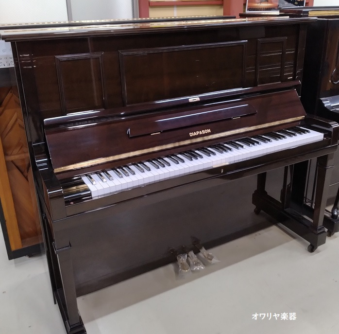 DIAPASON ディアパソン 色:ダークブラウン - オワリヤ楽器
