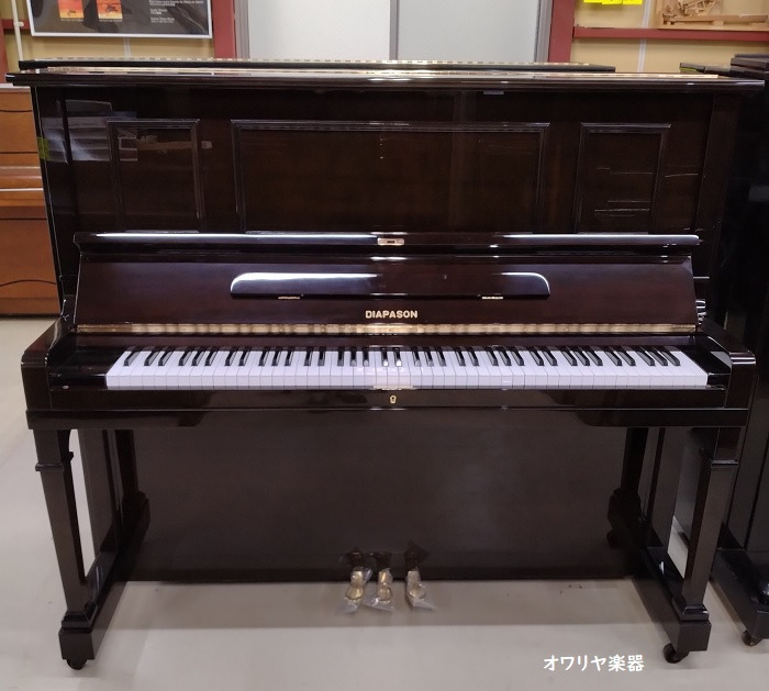 DIAPASON ディアパソン 色:ダークブラウン - オワリヤ楽器