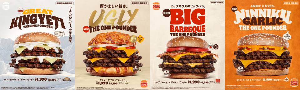画像ギャラリー】ボリューム満点!! 年末に食べたくなる「ザ・ワン